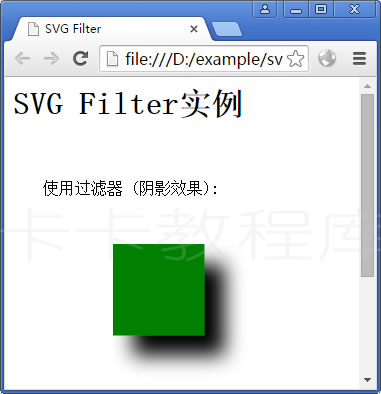 SVG过滤器（阴影效果）