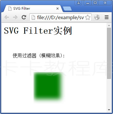 SVG Filter实例